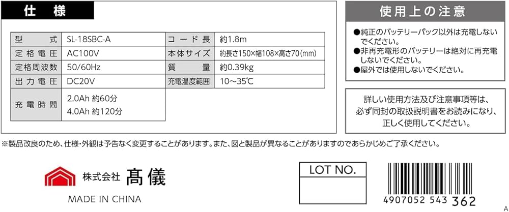 Amazon | 髙儀(Takagi) EARTH MAN SHARE LINK 18V 専用 充電器